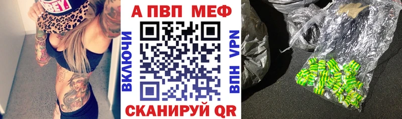 Купить где  Сысерть  Alfa_PVP Соль 