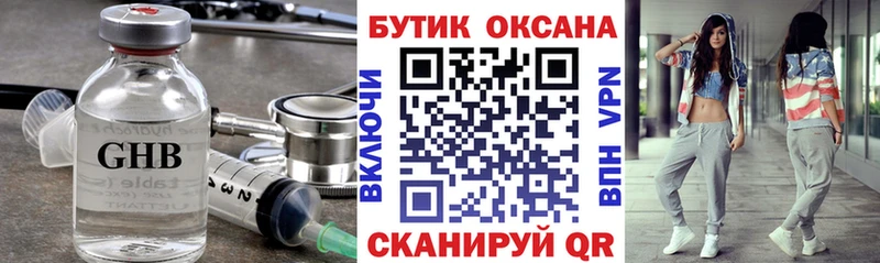 Купить закладки  Сысерть  БУТИРАТ бутандиол 