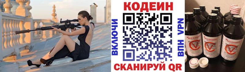 Купить  Сысерть  Кодеин напиток Lean (лин) 