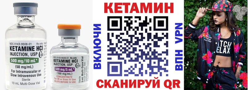 Купить где  Сысерть  КЕТАМИН VHQ 