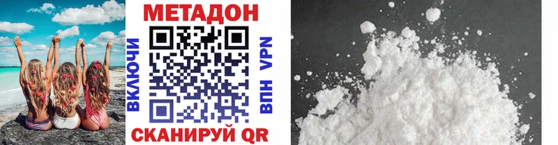 МЕТАДОН белоснежный Сысерть